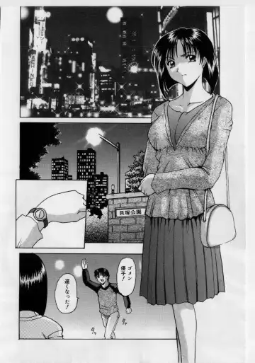 [Hoshino Ryuichi] Injyoku no Utage Fhentai.net - Page 21