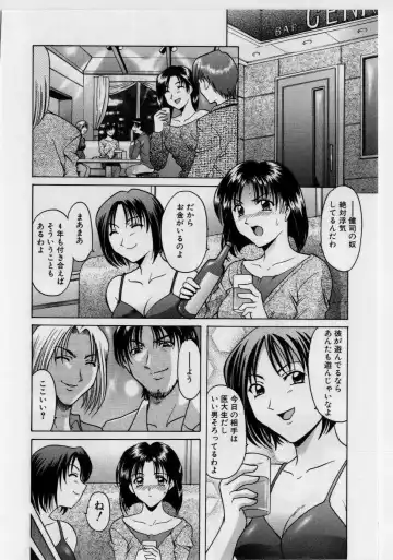 [Hoshino Ryuichi] Injyoku no Utage Fhentai.net - Page 23