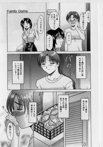 [Hoshino Ryuichi] Injyoku no Utage Fhentai.net - Page 42