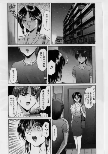 [Hoshino Ryuichi] Injyoku no Utage Fhentai.net - Page 50