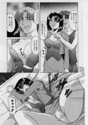 [Hoshino Ryuichi] Injyoku no Utage Fhentai.net - Page 64