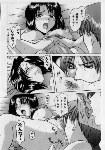 [Hoshino Ryuichi] Injyoku no Utage Fhentai.net - Page 67