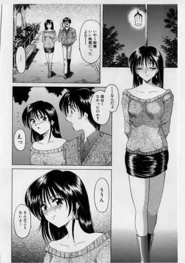 [Hoshino Ryuichi] Injyoku no Utage Fhentai.net - Page 84