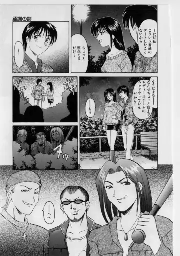 [Hoshino Ryuichi] Injyoku no Utage Fhentai.net - Page 85