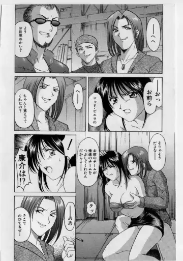 [Hoshino Ryuichi] Injyoku no Utage Fhentai.net - Page 87