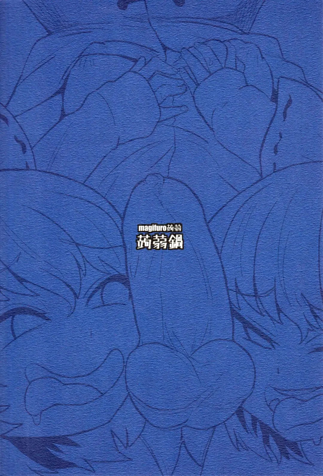 [Magifuro Konnyaku] Yanagi no Shita no Futanari Onanie Show Fhentai - Page 20