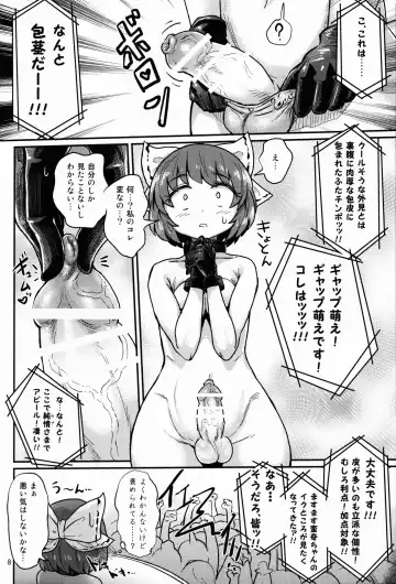 [Magifuro Konnyaku] Yanagi no Shita no Futanari Onanie Show Fhentai.net - Page 8