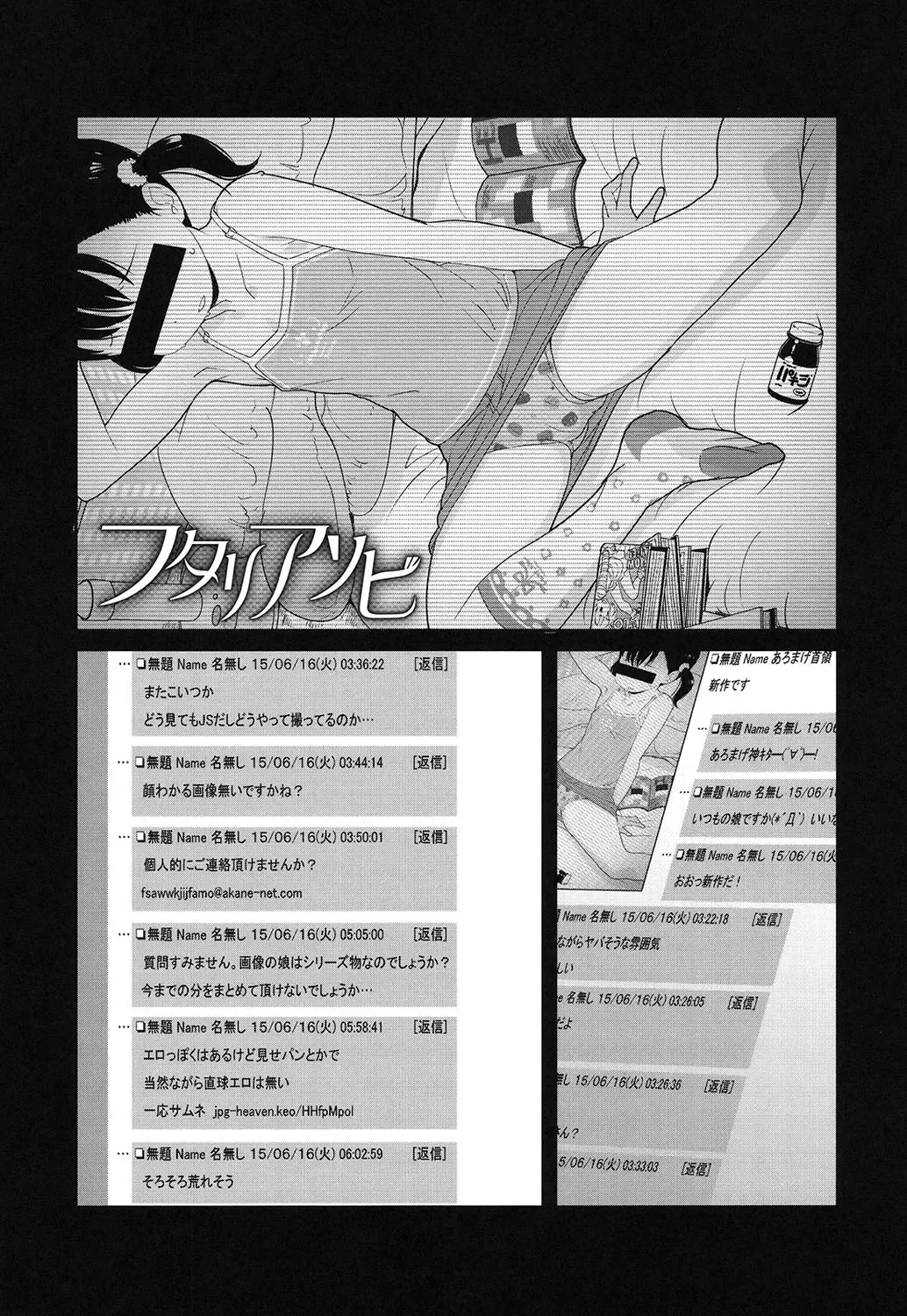 [Ookami Uo] JSJC Naisho no Jian Fhentai.net - Page 30