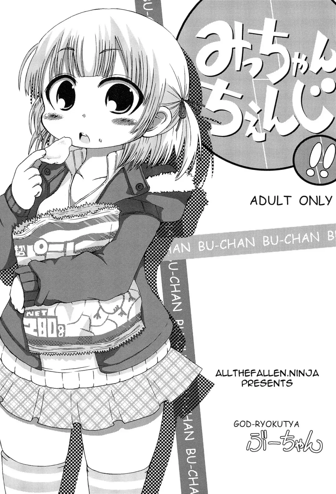 [Bu-chan] Micchan Change!! Fhentai - Page 1