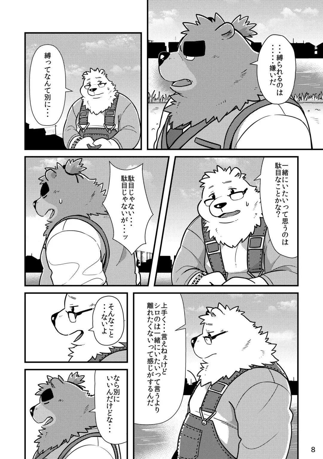 Shiro to Kuro to Sokubakubon Fhentai - Page 10