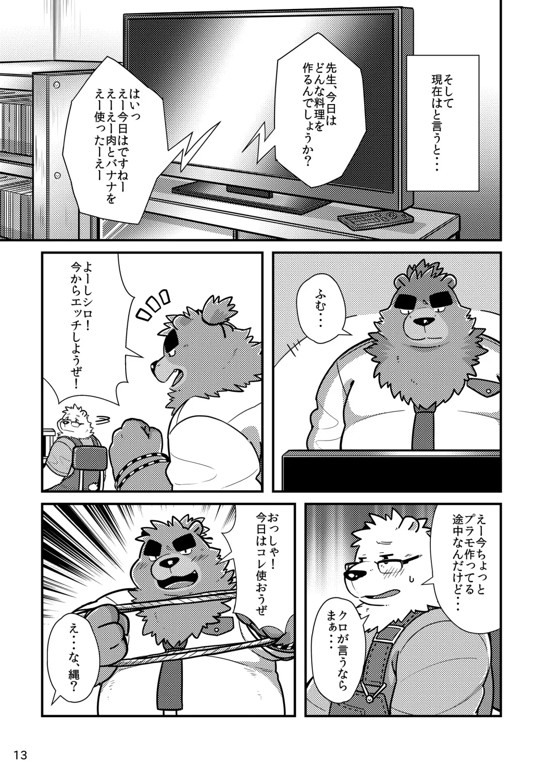 Shiro to Kuro to Sokubakubon Fhentai - Page 15