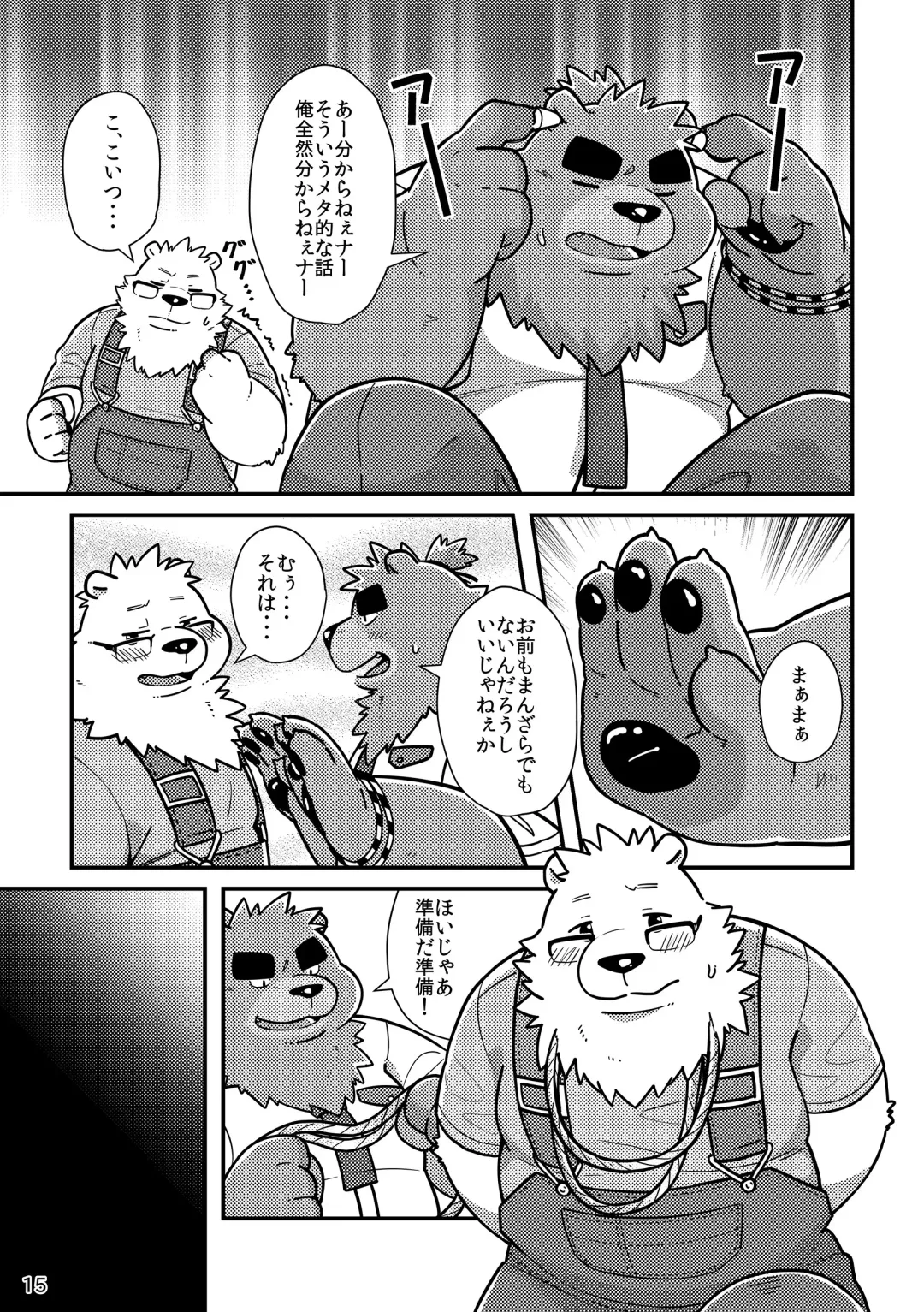 Shiro to Kuro to Sokubakubon Fhentai - Page 17