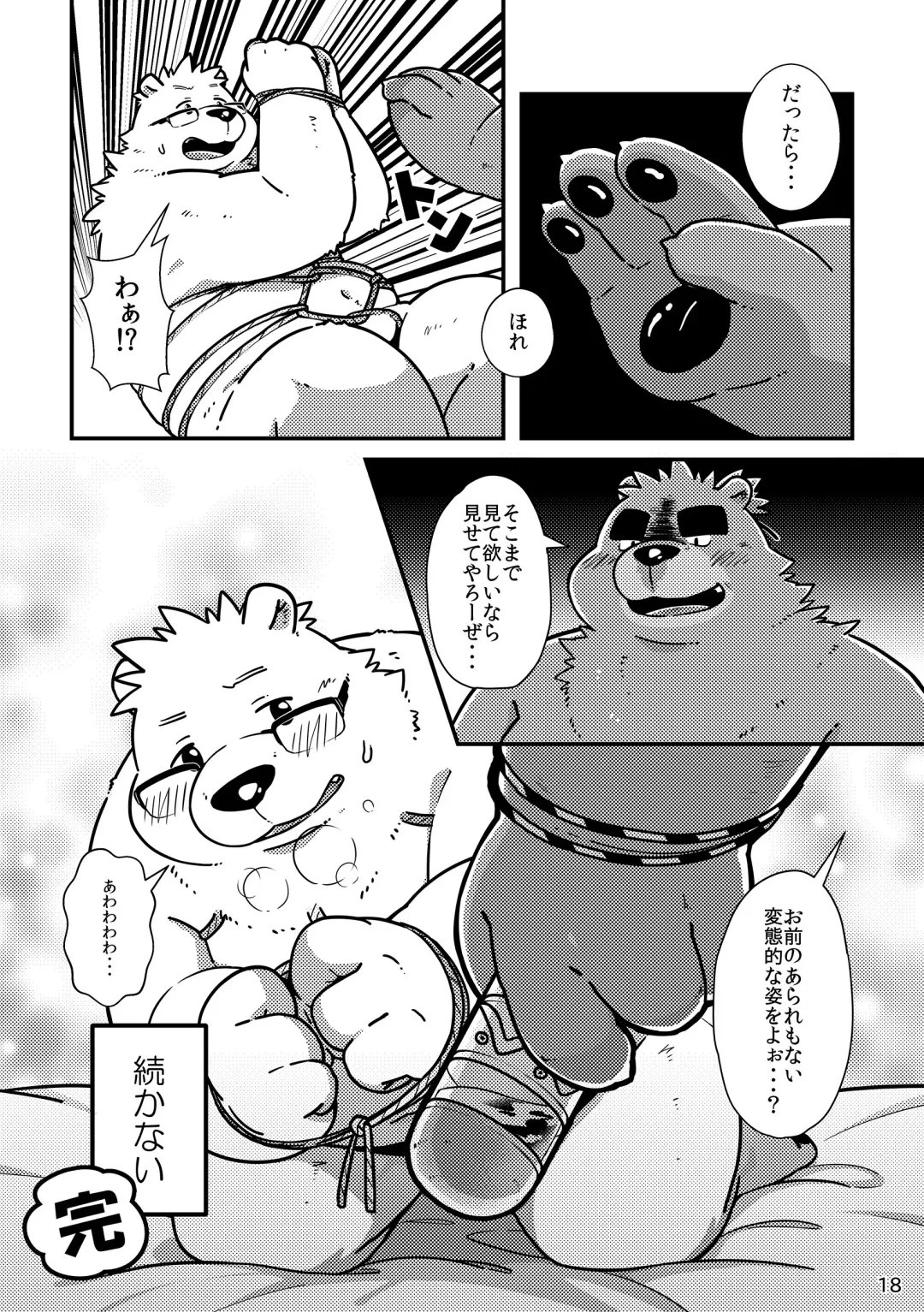 Shiro to Kuro to Sokubakubon Fhentai - Page 20