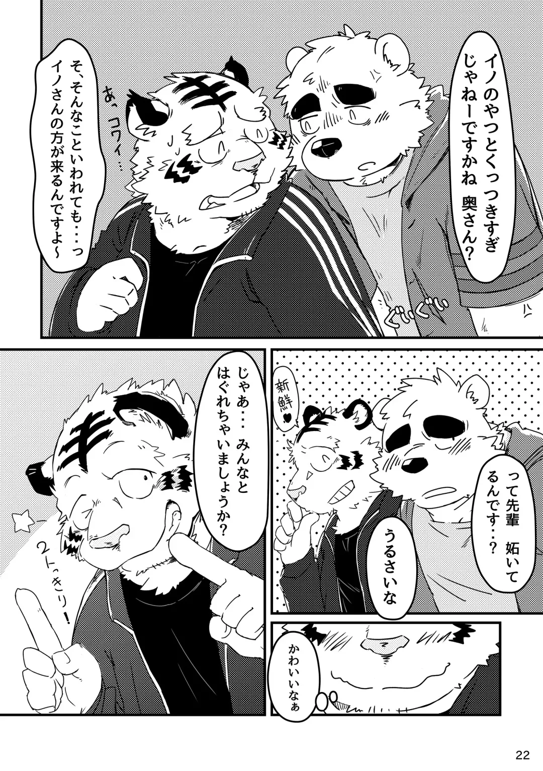 Shiro to Kuro to Sokubakubon Fhentai - Page 24