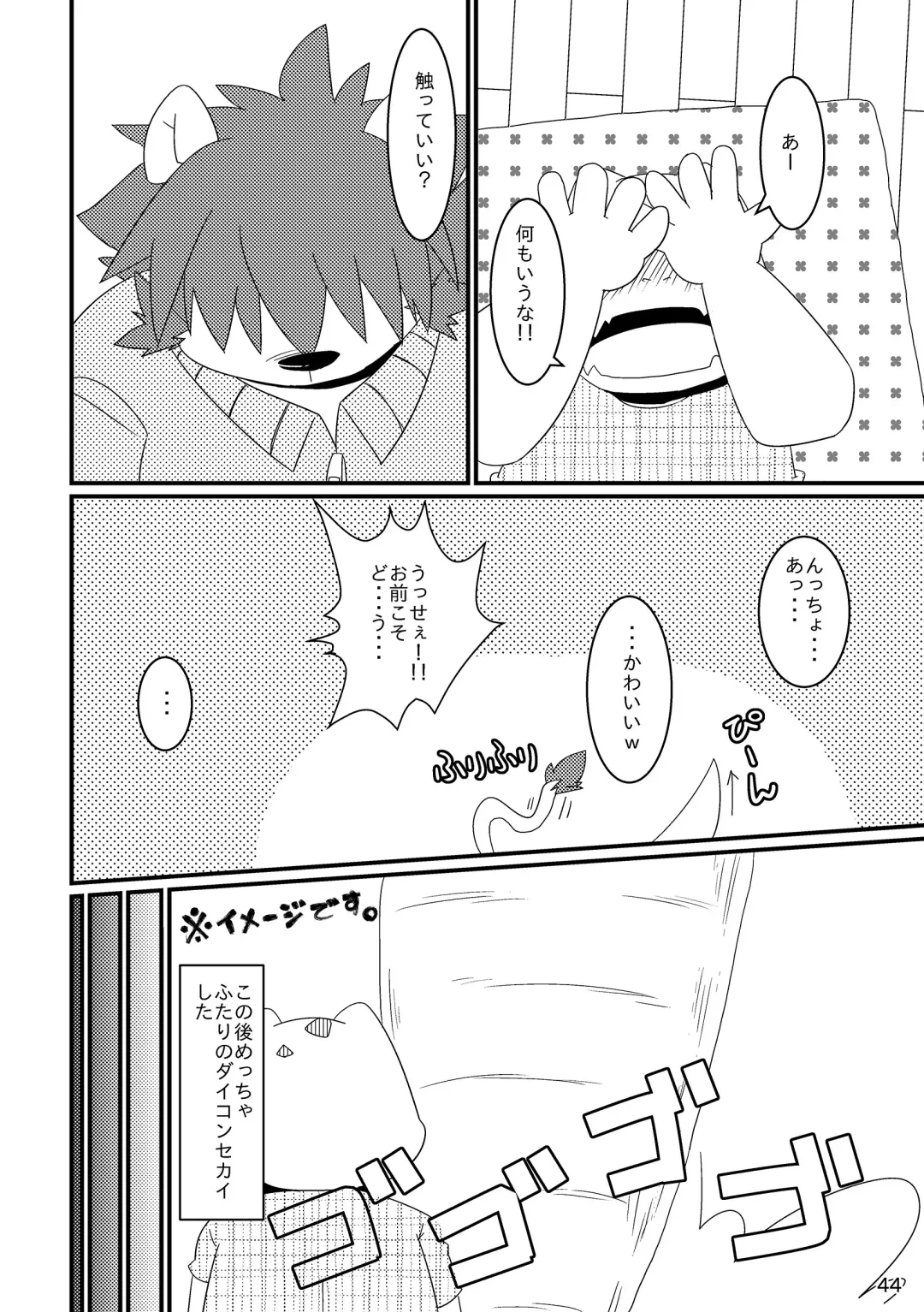 Shiro to Kuro to Sokubakubon Fhentai - Page 46