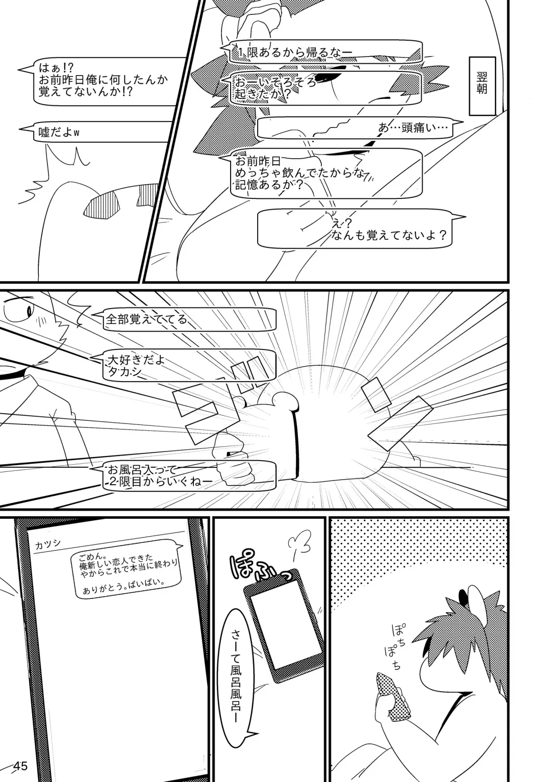 Shiro to Kuro to Sokubakubon Fhentai - Page 47