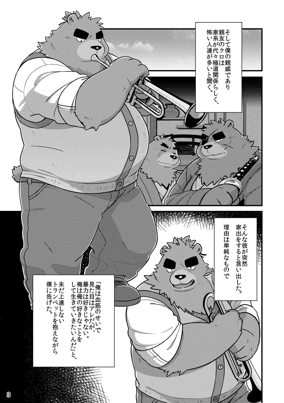 Shiro to Kuro to Sokubakubon Fhentai - Page 5