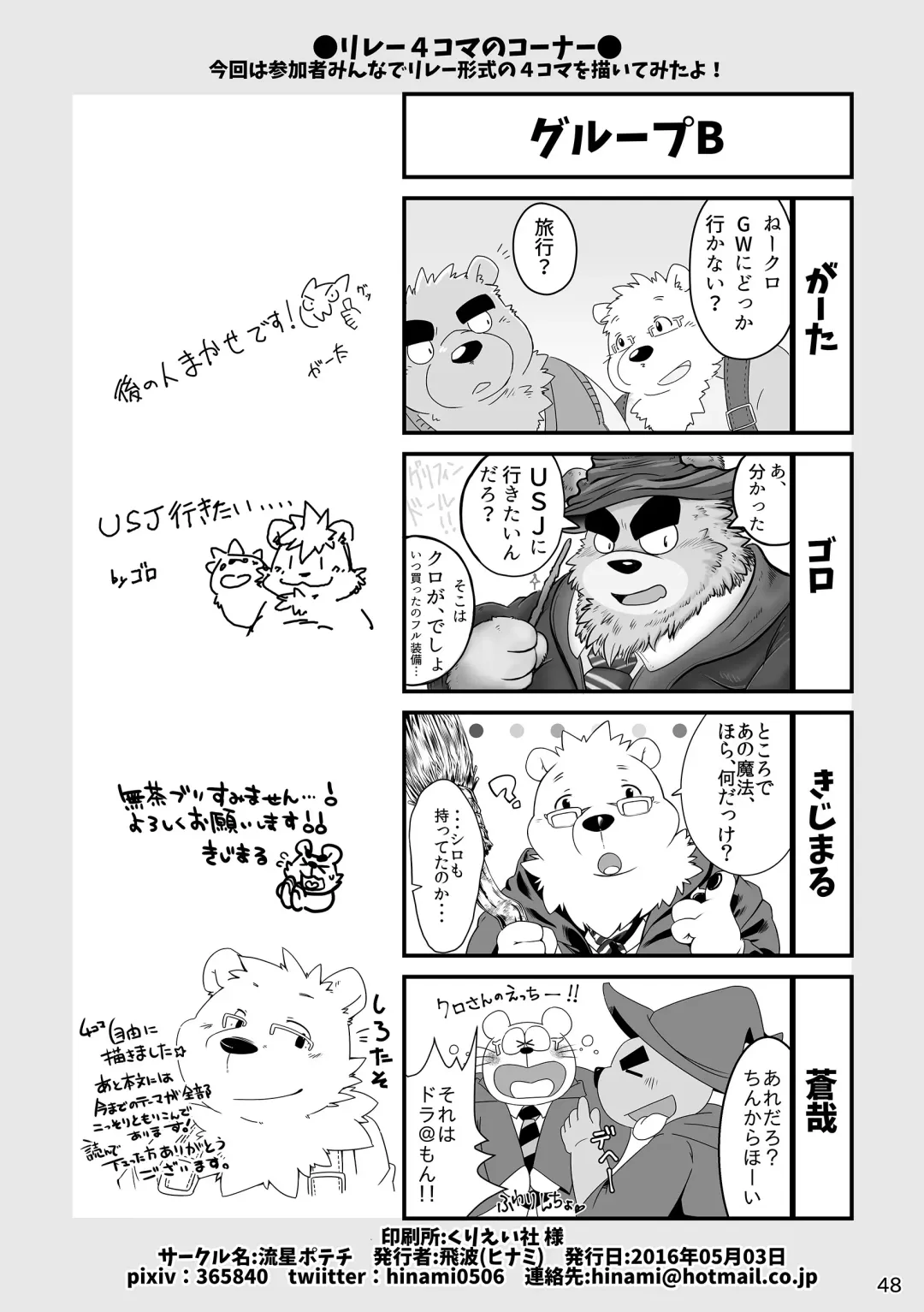 Shiro to Kuro to Sokubakubon Fhentai - Page 50