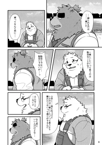 Shiro to Kuro to Sokubakubon Fhentai - Page 10