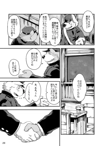 Shiro to Kuro to Sokubakubon Fhentai - Page 31