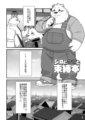 Shiro to Kuro to Sokubakubon Fhentai - Page 4