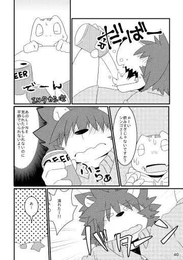 Shiro to Kuro to Sokubakubon Fhentai - Page 42