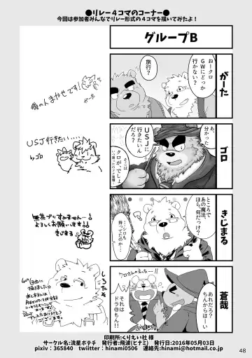 Shiro to Kuro to Sokubakubon Fhentai - Page 50