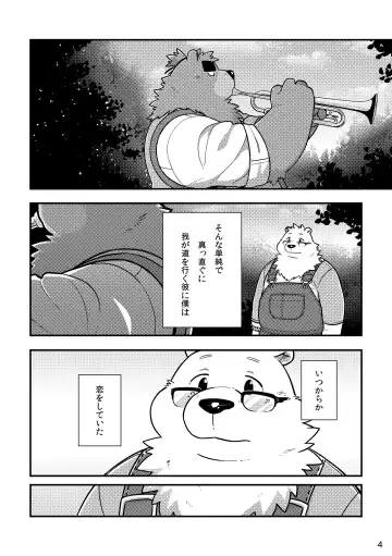 Shiro to Kuro to Sokubakubon Fhentai - Page 6