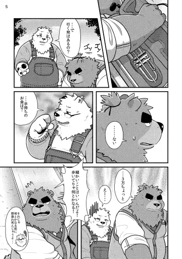 Shiro to Kuro to Sokubakubon Fhentai - Page 7