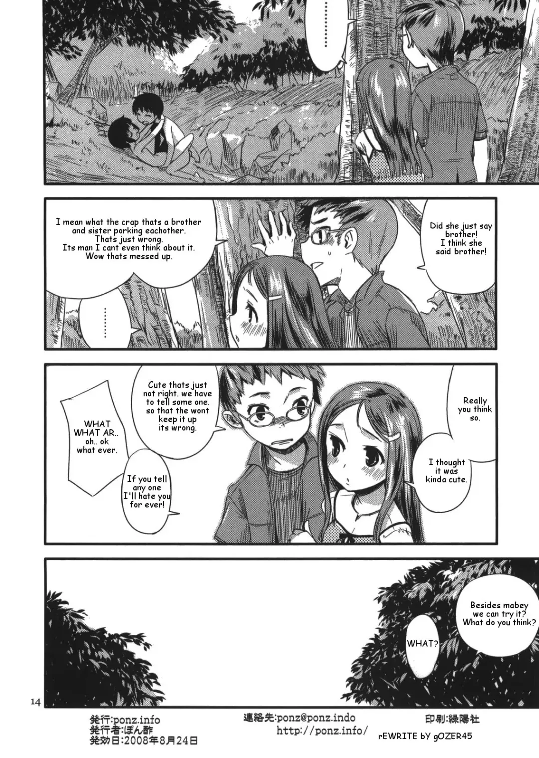 [Ponz] summer siblings Fhentai.net - Page 14