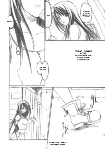 [Akazaki Yasuma] Tifa no Oyashoku. Fhentai.net - Page 2