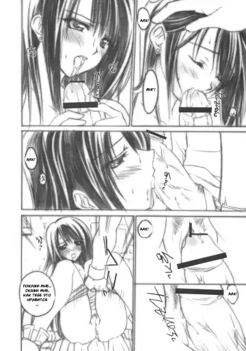 [Akazaki Yasuma] Tifa no Oyashoku. Fhentai.net - Page 6