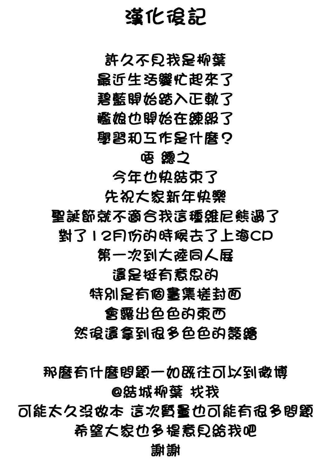 [Aya Shachou] Wakamono to Shi Fhentai - Page 25