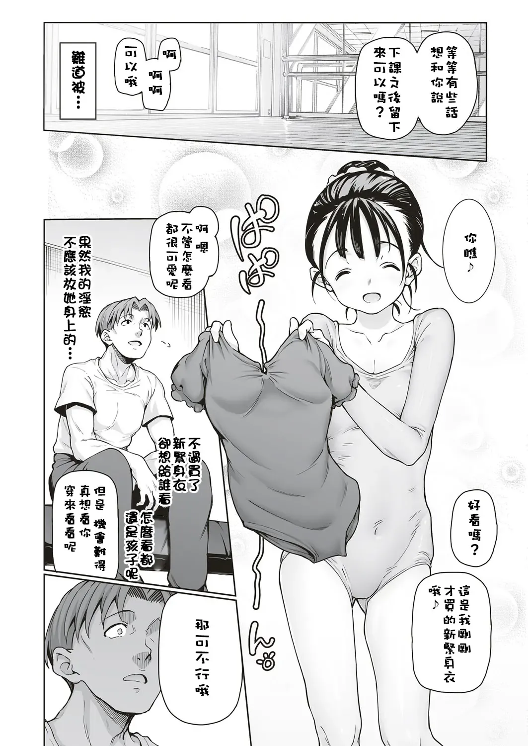 [Aya Shachou] Wakamono to Shi Fhentai - Page 7