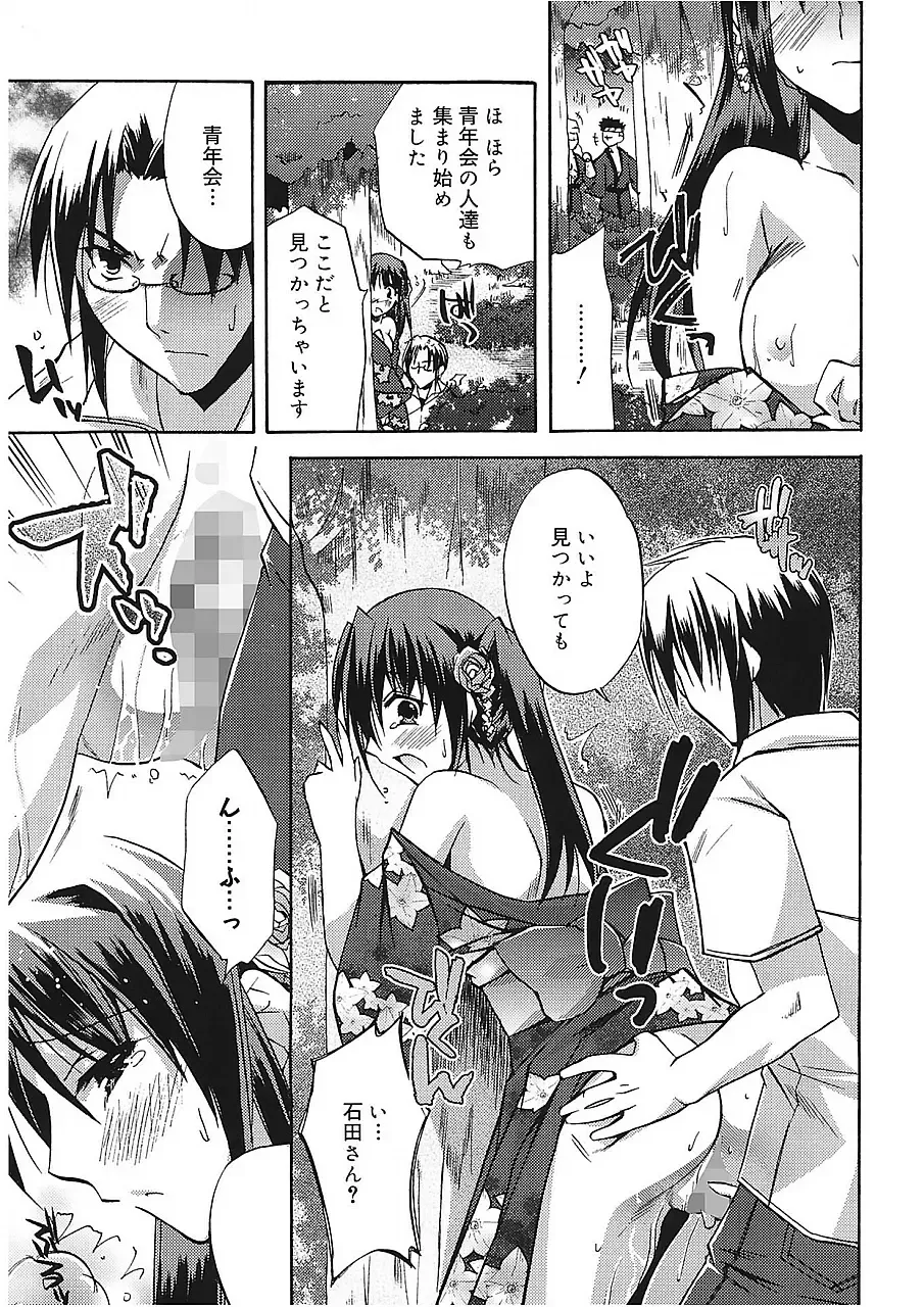 [Asio] Takayama Jinja no Haruka-san Fhentai - Page 103