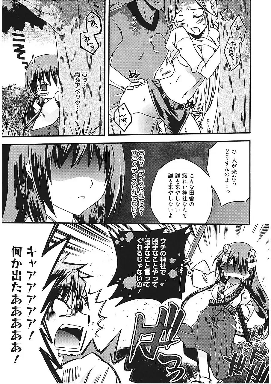 [Asio] Takayama Jinja no Haruka-san Fhentai - Page 11