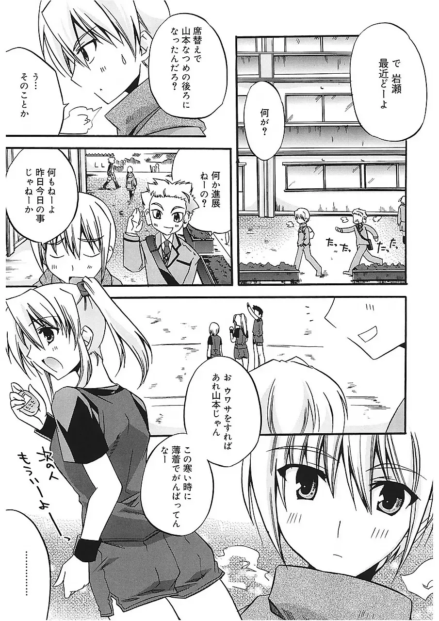 [Asio] Takayama Jinja no Haruka-san Fhentai - Page 111
