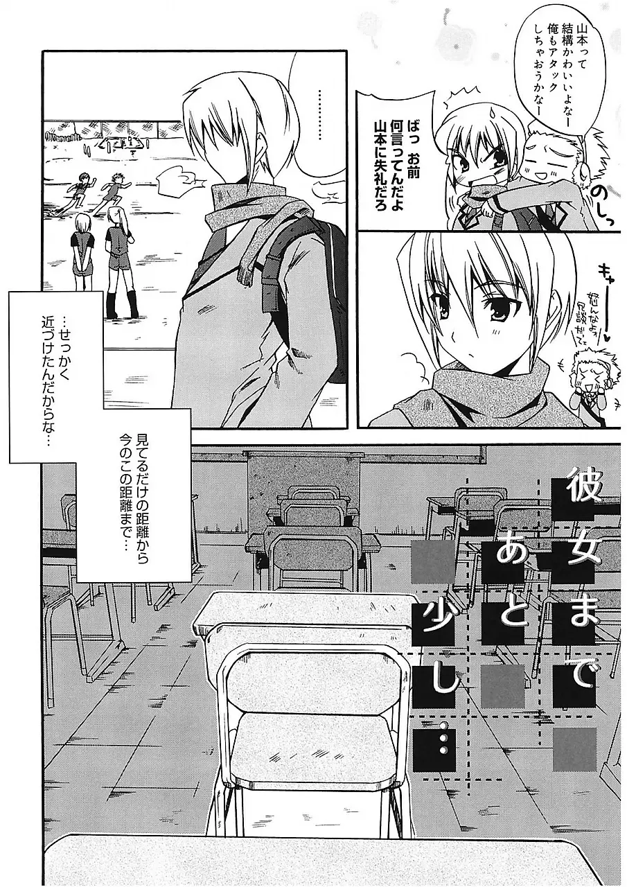 [Asio] Takayama Jinja no Haruka-san Fhentai - Page 112