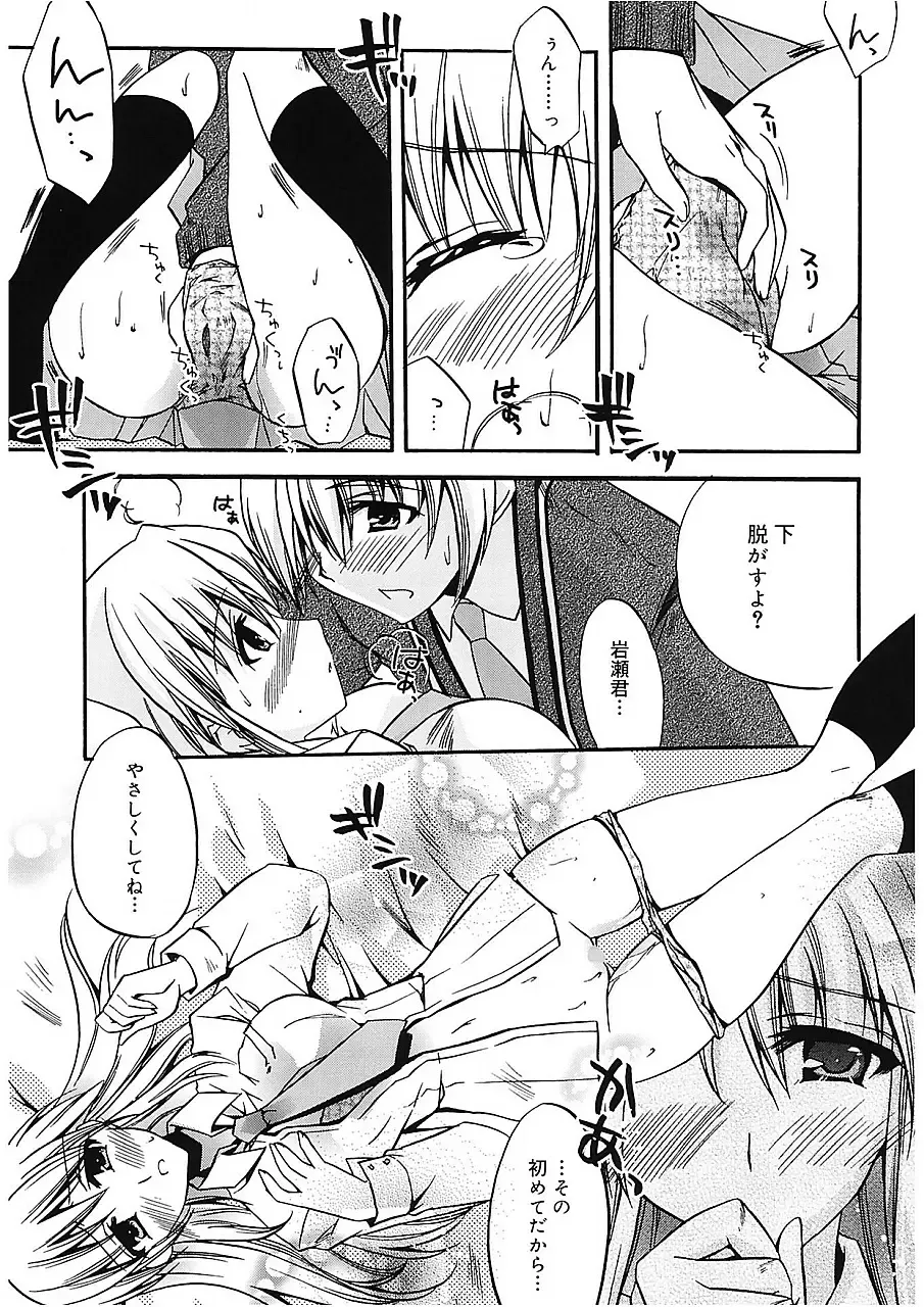 [Asio] Takayama Jinja no Haruka-san Fhentai - Page 123