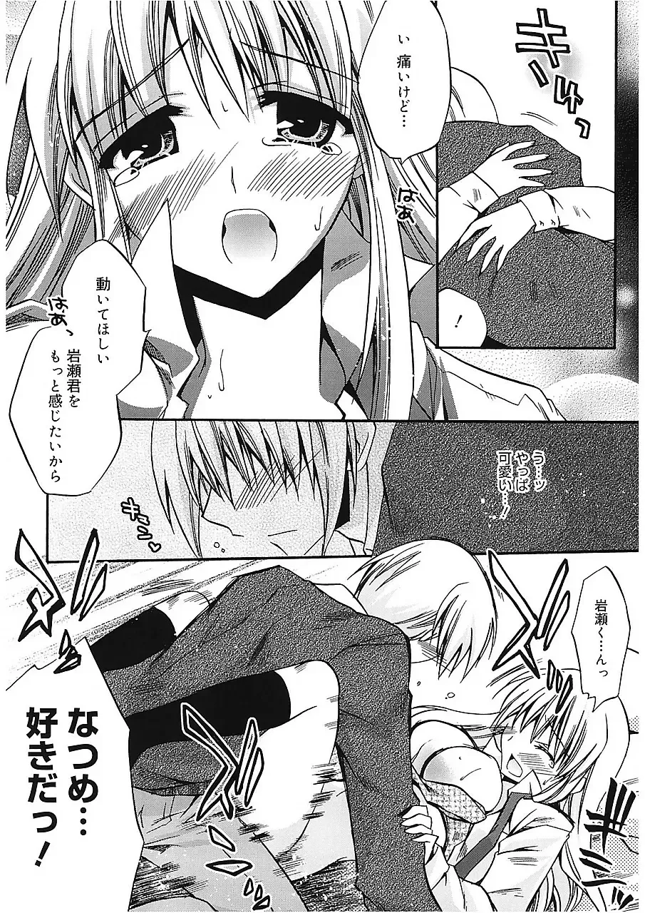 [Asio] Takayama Jinja no Haruka-san Fhentai - Page 126