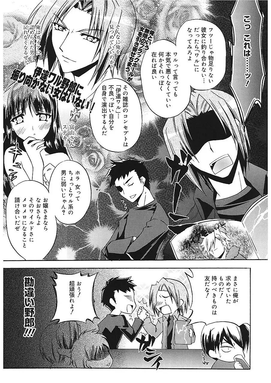 [Asio] Takayama Jinja no Haruka-san Fhentai - Page 133