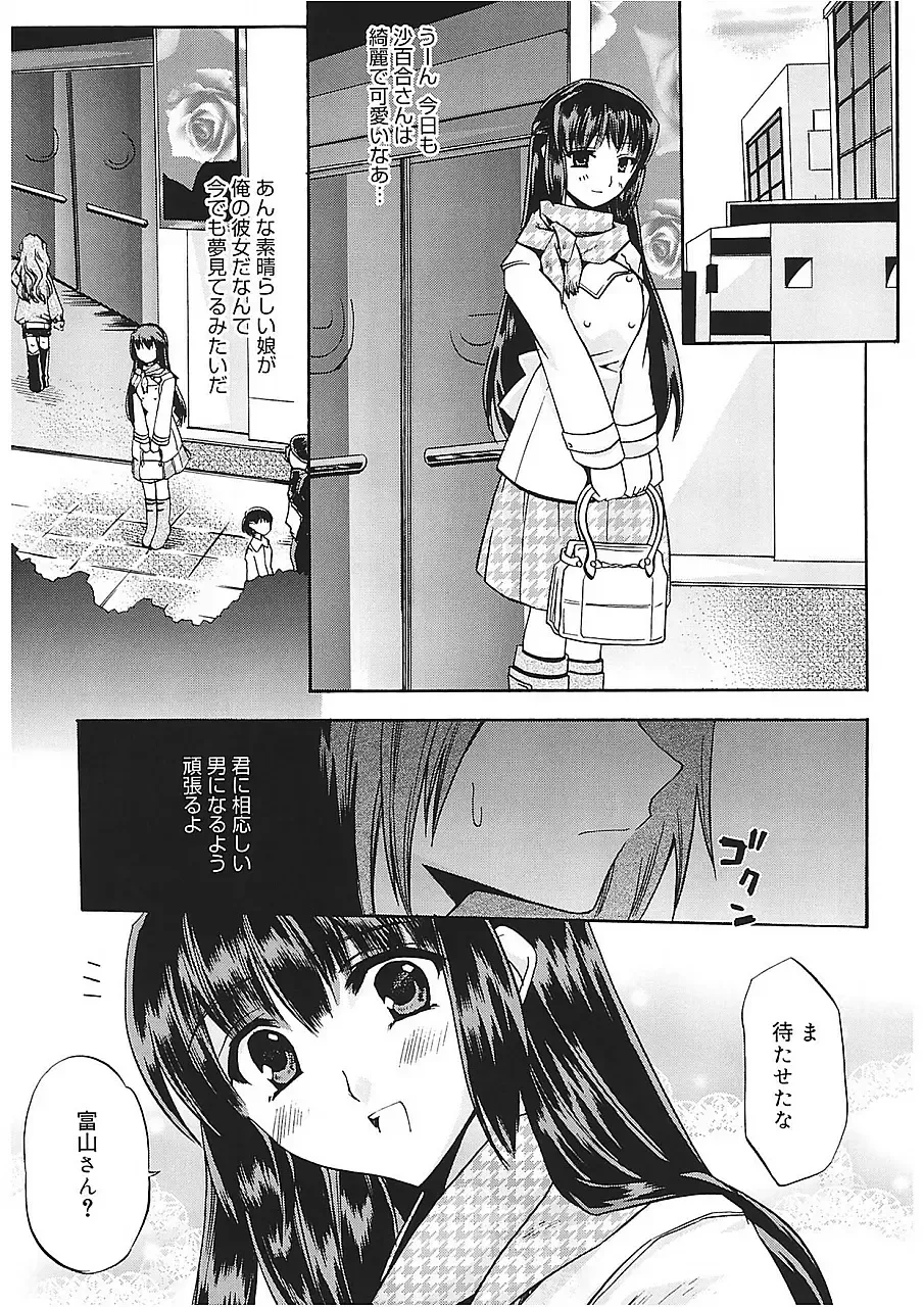[Asio] Takayama Jinja no Haruka-san Fhentai - Page 135