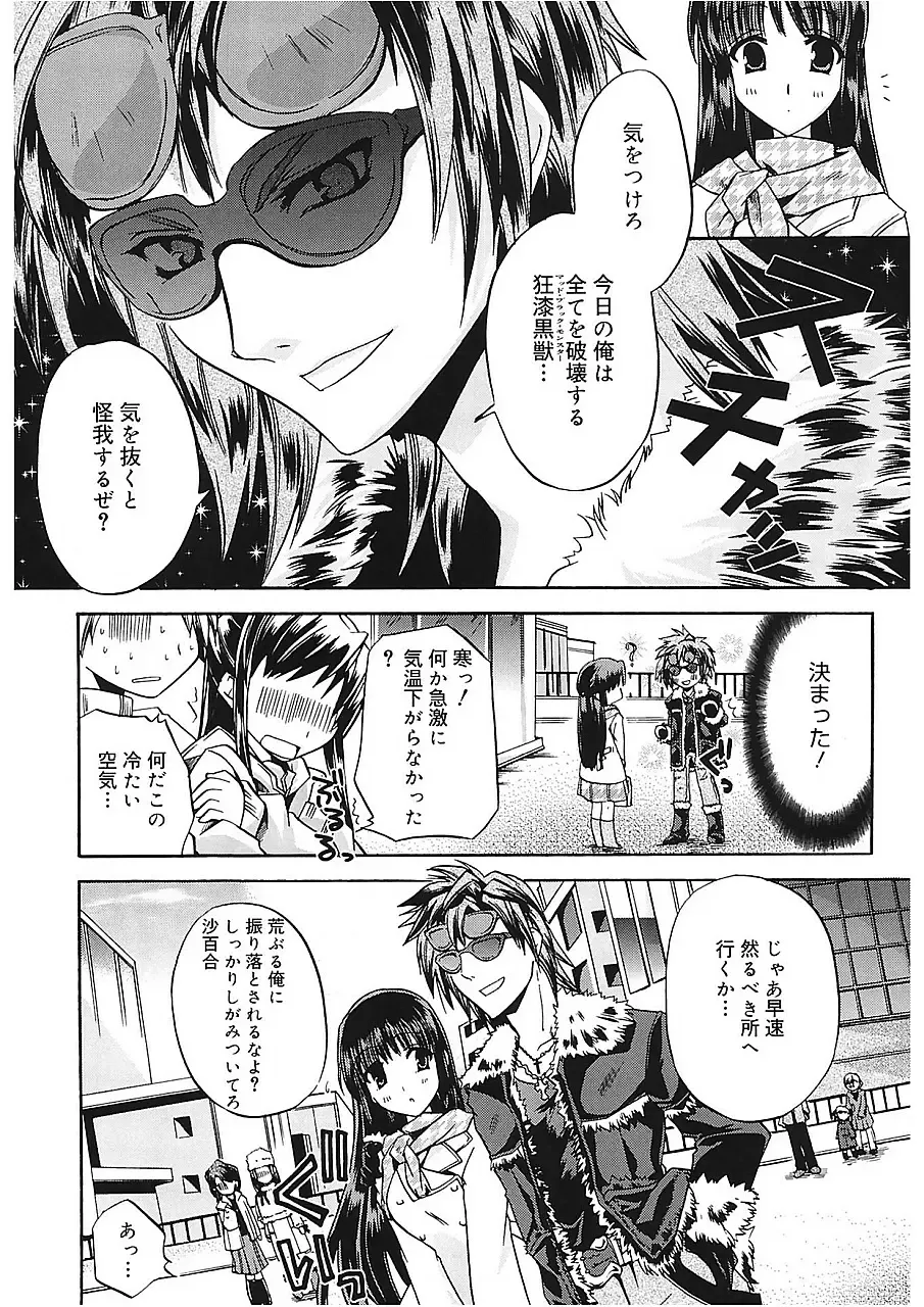 [Asio] Takayama Jinja no Haruka-san Fhentai - Page 137