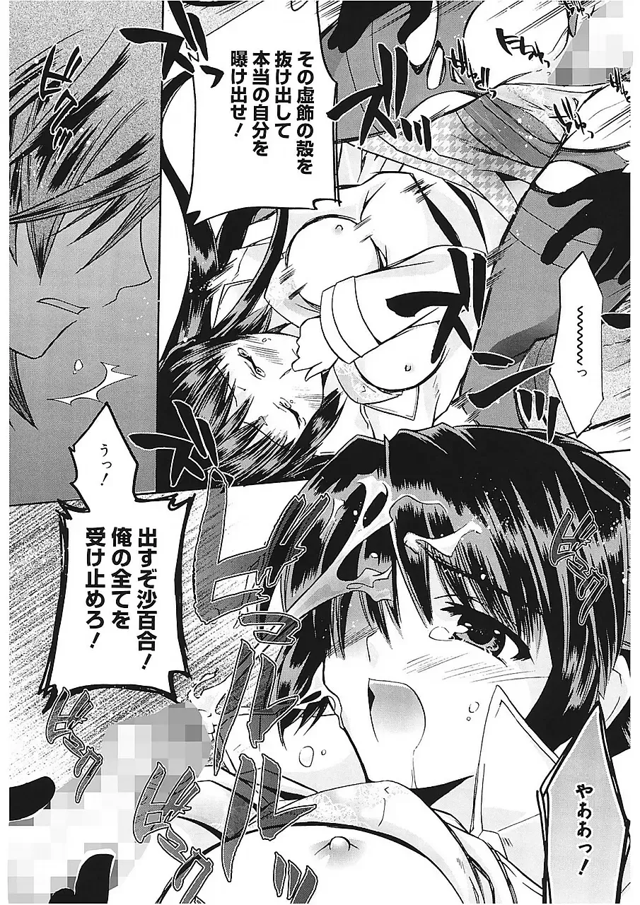 [Asio] Takayama Jinja no Haruka-san Fhentai - Page 141