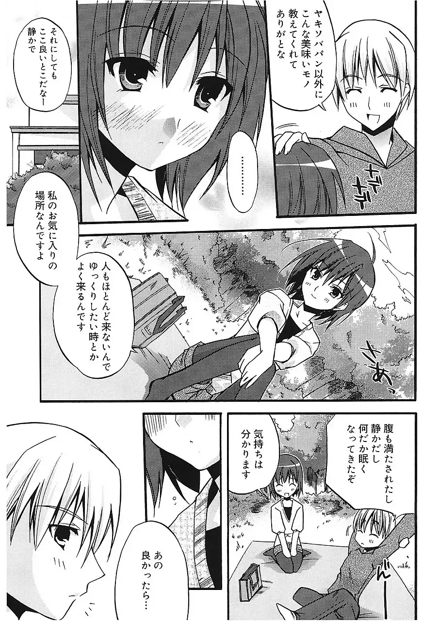[Asio] Takayama Jinja no Haruka-san Fhentai - Page 171