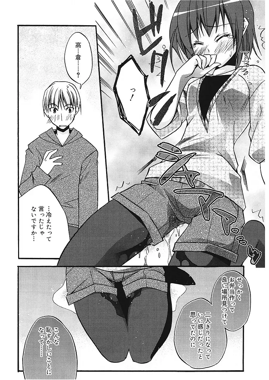 [Asio] Takayama Jinja no Haruka-san Fhentai - Page 176