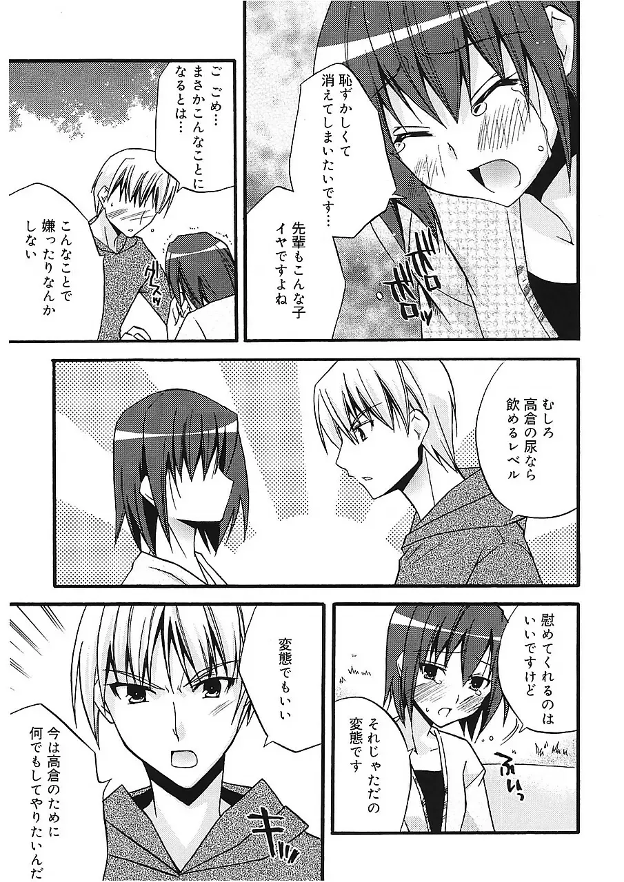 [Asio] Takayama Jinja no Haruka-san Fhentai - Page 177