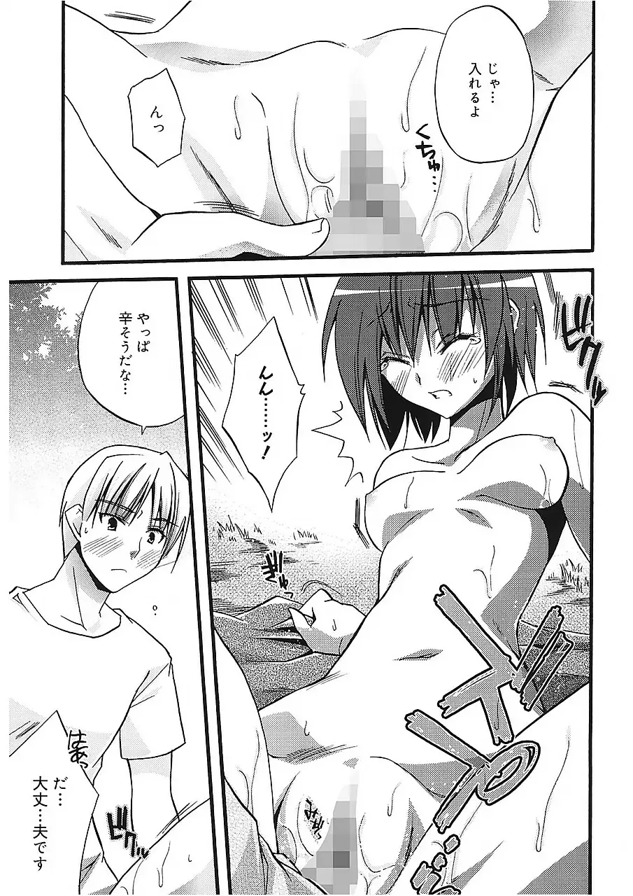 [Asio] Takayama Jinja no Haruka-san Fhentai - Page 183