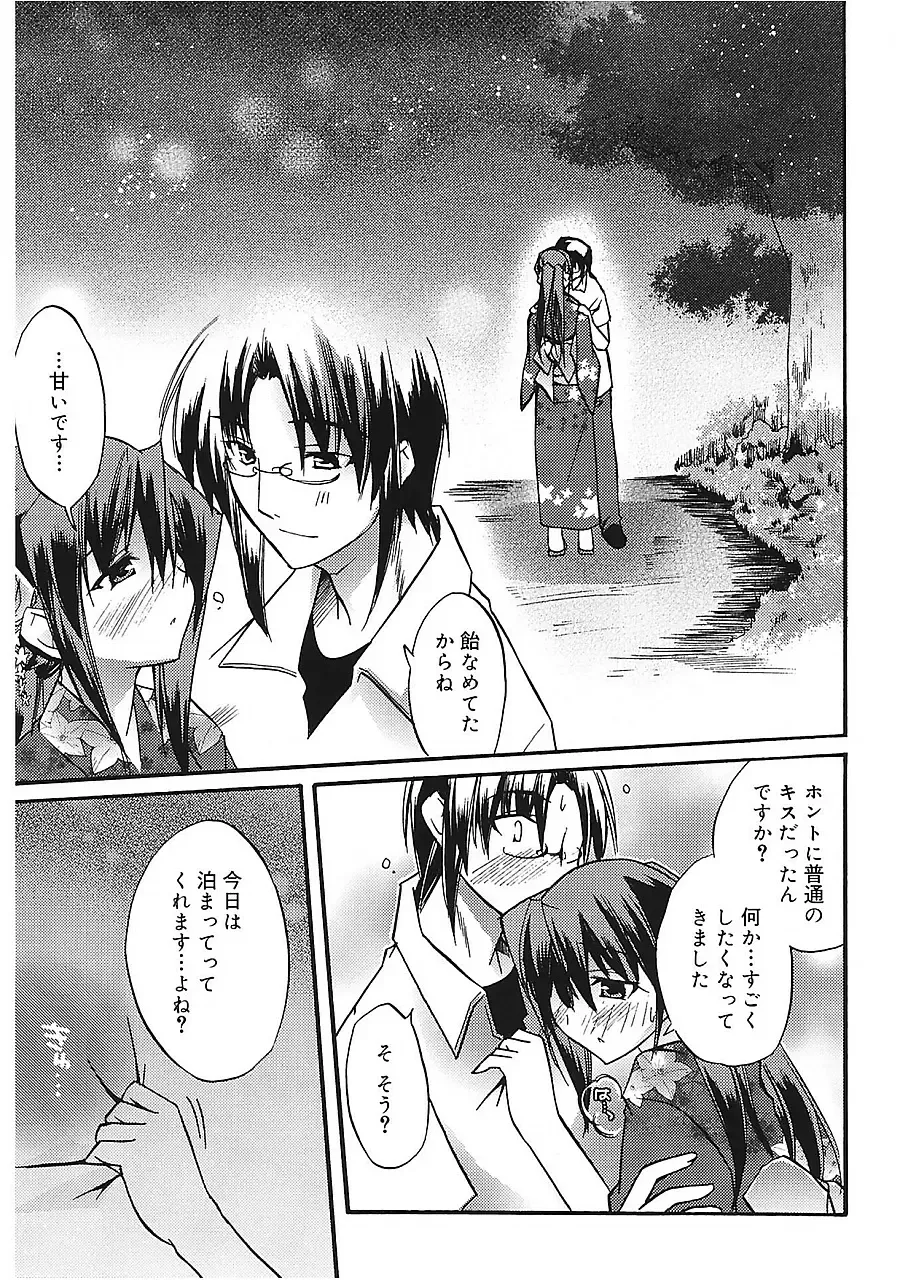 [Asio] Takayama Jinja no Haruka-san Fhentai - Page 199