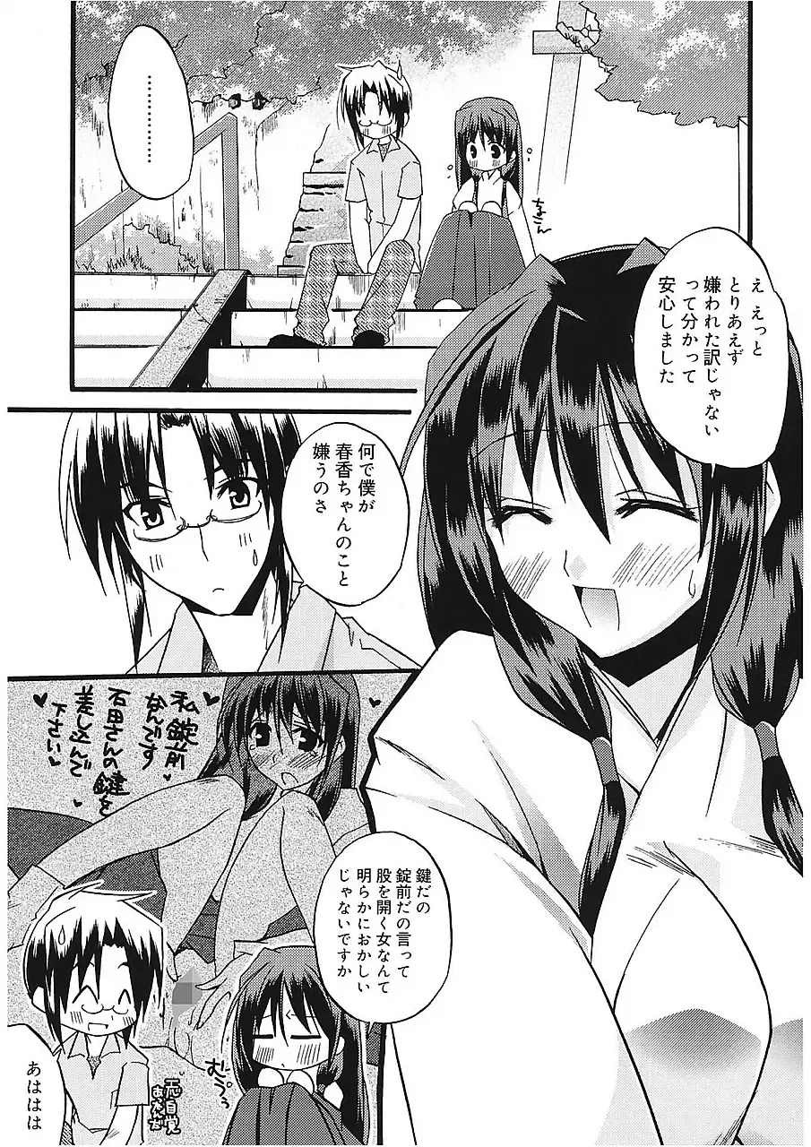 [Asio] Takayama Jinja no Haruka-san Fhentai - Page 29